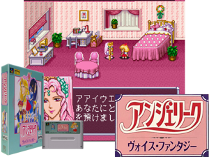 Angelique Voice Fantasy (J) Cover